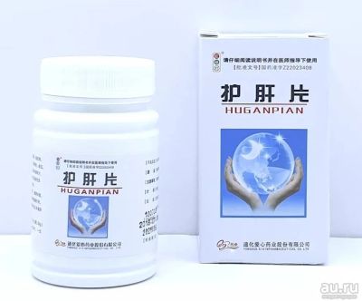 Лот: 18036611. Фото: 1. Ху Ган Hu Gan для печени. Народная медицина, БАДы