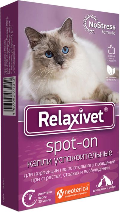 Лот: 18385618. Фото: 1. Relaxivet (Релаксивет) Капли на... Лекарства для животных, ветеринарные препараты