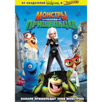 Лот: 24541028. Фото: 1. BLU-RAY-видеодиск ND Play Монстры... CD, DVD, BluRay