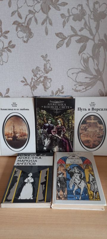 Лот: 22517896. Фото: 1. Вся Анжелика, книги. Романы. Художественная