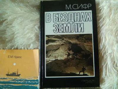Лот: 7356774. Фото: 1. Книги по географии, путешествиям... Науки о Земле