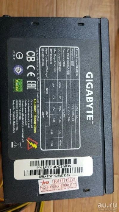 Лот: 13159444. Фото: 1. Блок питания Gigabyte 450W. Корпуса, блоки питания