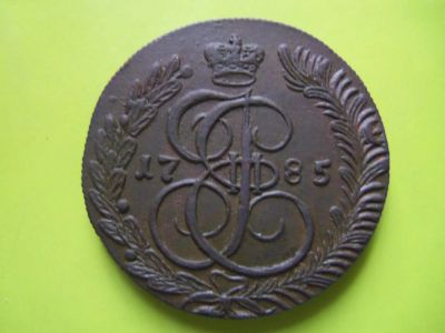 Лот: 4866257. Фото: 1. 5 копеек 1785 г. КМ,отличный... Россия до 1917 года