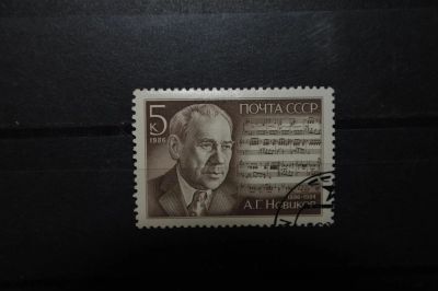 Лот: 3913119. Фото: 1. 1986 90 лет со дня рождения А... Марки