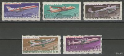 Лот: 14922599. Фото: 1. 1965 год. Полная серия. Воздушный... Марки