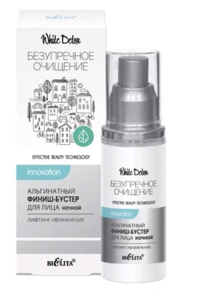 Лот: 19093872. Фото: 1. Bielita White Detox - Безупречное... Уход за лицом 