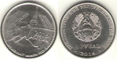 Лот: 12667404. Фото: 1. Приднестровье, 1 рубль 2016 год... Европа