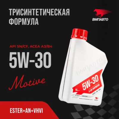 Лот: 23310353. Фото: 1. Mоторное масло ВМП 3-SN 5W30... Масла, жидкости