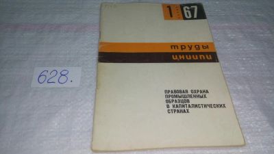 Лот: 10815081. Фото: 1. Гаврилов Эдуард Петрович Правовая... Юриспруденция