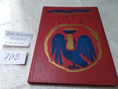 Лот: 19390458. Фото: 1. Максимов В.Г. Туры мои златорогие... Художественная