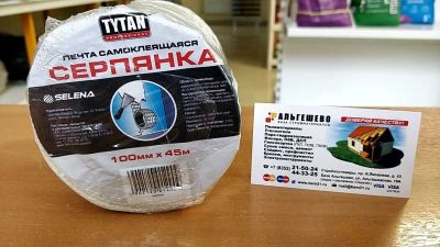 Лот: 17209597. Фото: 1. Лента серпянка сетка строительная... Крепёж