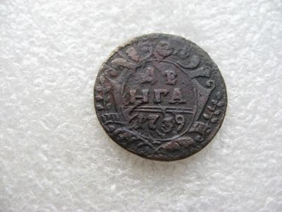 Лот: 14461218. Фото: 1. денга 1739 года. Россия до 1917 года