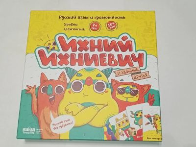 Лот: 19978318. Фото: 1. Русский язык и грамотность. Развивающие