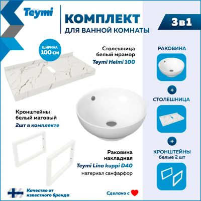 Лот: 25309308. Фото: 1. Столешница с раковиной Teymi Helmi... Раковины, умывальники