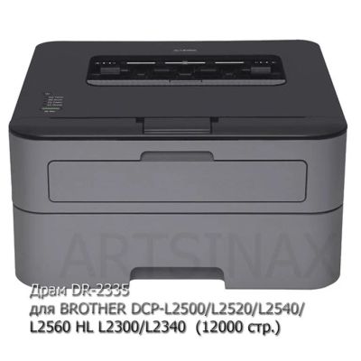 Лот: 16559469. Фото: 1. Драм DR-2335 для Brother HL-L2300DR... Картриджи, расходные материалы