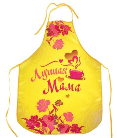Лот: 3637799. Фото: 1. Фартук "Лучшая мама". Домашняя одежда
