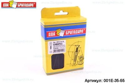 Лот: 12939242. Фото: 1. Саморез 001Е-35-55 г/к,мет.до... Крепёж