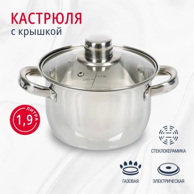 Лот: 24118454. Фото: 1. Кастрюля нержавеющая сталь, 1... Кастрюли