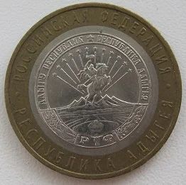 Лот: 11714624. Фото: 1. 10 рублей 2009. Республика Адыгея... Россия после 1991 года