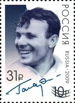 Лот: 18329467. Фото: 1. 2016, 12 апреля. 55 лет первому... Марки