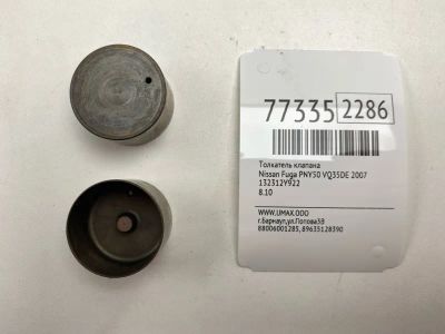 Лот: 21109876. Фото: 1. Толкатель клапана Nissan Fuga... Двигатель и элементы двигателя
