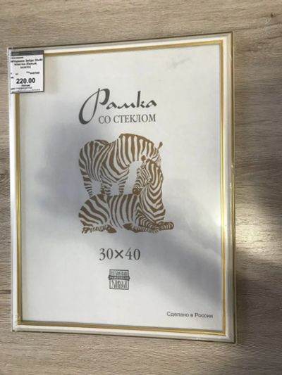 Лот: 14621207. Фото: 1. фоторамка 30х40 новая бел пластик... Фоторамки, фотоальбомы