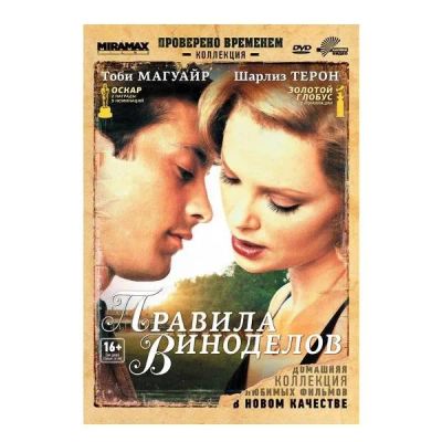 Лот: 24538114. Фото: 1. DVD-видеодиск ND Play Правила... CD, DVD, BluRay