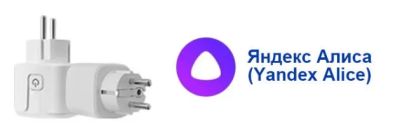 Лот: 19277702. Фото: 1. Умная розетка 2.4 Ghz Wi-Fi, 16А... Электроустановочные изделия