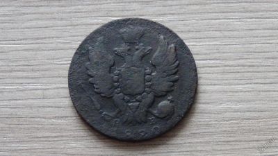 Лот: 6589050. Фото: 1. 1 копейка 1820. Россия до 1917 года