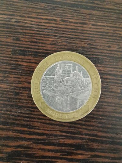 Лот: 5499310. Фото: 1. 10 рублей 2005 г. Мценск (Ммд). Россия после 1991 года