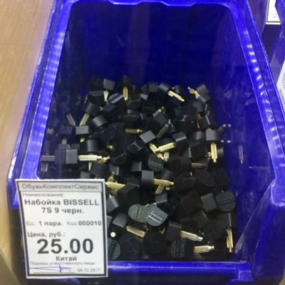 Лот: 10945045. Фото: 1. Набойка Bissell 7S 9 черн. Материалы и сырьё