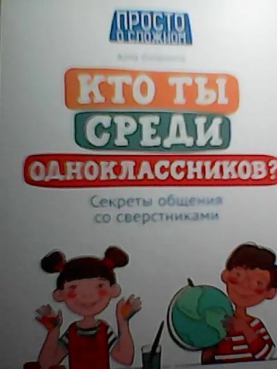 Лот: 23363699. Фото: 1. Книга. Познавательная литература