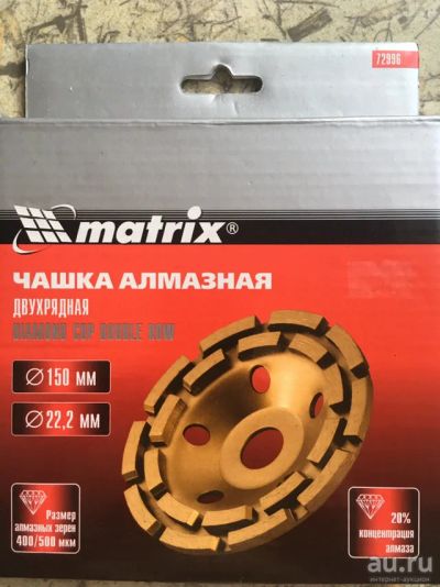 Лот: 13446714. Фото: 1. Чашка алмазная двухрядная 150... Расходные материалы, сменные насадки