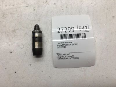 Лот: 20383917. Фото: 1. Гидрокомпенсатор Mazda Mpv 2001... Другое (автозапчасти)