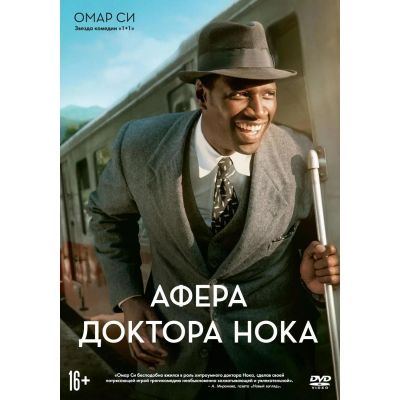 Лот: 24661756. Фото: 1. DVD-видеодиск ND Play Афера доктора... CD, DVD, BluRay