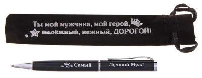 Лот: 3746493. Фото: 1. Ручка в бархатном мешочке "Самый... Ручки, карандаши, маркеры