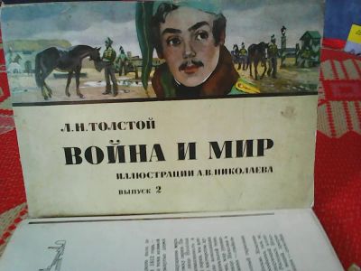 Лот: 9489841. Фото: 1. Комплект открыток. Илл. А. В... Открытки, конверты