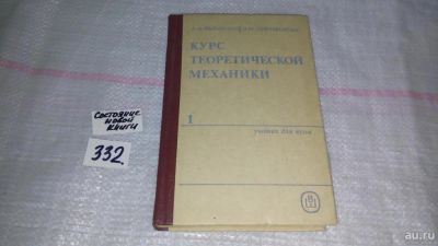 Лот: 8876740. Фото: 1. Яблонский А.А.,Никифорова В.М... Для вузов