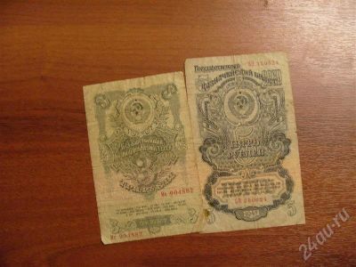 Лот: 273767. Фото: 1. 3 рубля и 5 рублей 1947 года... Россия, СССР, страны СНГ