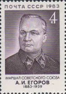 Лот: 21512828. Фото: 1. 1983, сентябрь. 100-летие со дня... Марки