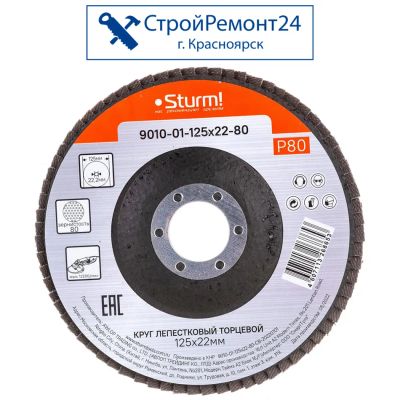 Лот: 25130285. Фото: 1. Круг зачистной лепестковый Sturm... Расходные материалы, сменные насадки