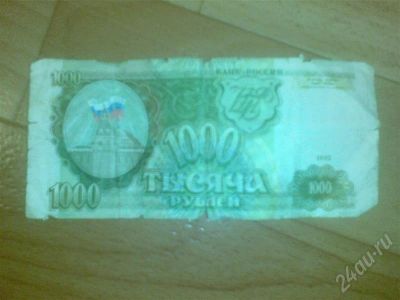 Лот: 301393. Фото: 1. 1000 рублей 1993 года. Россия, СССР, страны СНГ