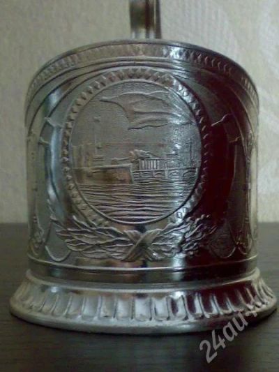 Лот: 183029. Фото: 1. Подстаканник ( Аврора). Другое (посуда, кухонная утварь)