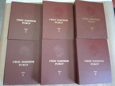 Лот: 21510600. Фото: 1. свод законов РСФСР 6 томов законы... Юриспруденция
