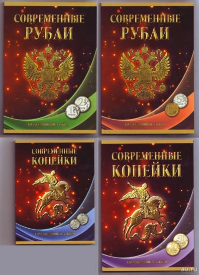 Лот: 13231967. Фото: 1. Альбомы-планшеты для монет - погодовка... Аксессуары, литература