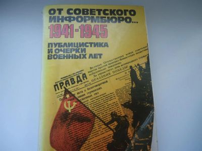 Лот: 3195532. Фото: 1. Книга. Художественная