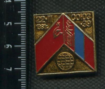 Лот: 17492485. Фото: 1. (№ 8536) значки Космос, Союз-39... Сувенирные