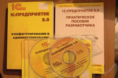 Лот: 2566388. Фото: 1. 1С:Предприятие 8.0 Версия для... Офисные и специальные (CADы)