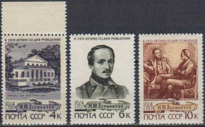 Лот: 21350066. Фото: 1. 1964, октябрь. 150-летие со дня... Марки
