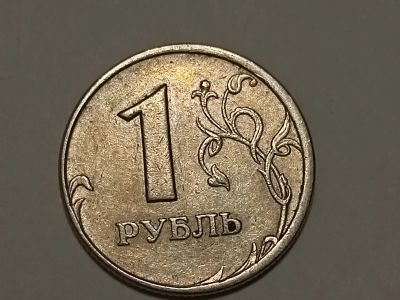 Лот: 20549854. Фото: 1. Монеты брак 29. Россия после 1991 года